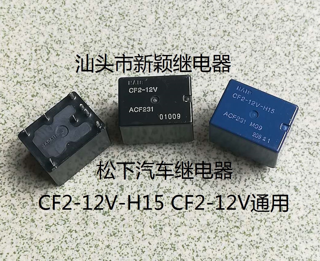 ο 5pcs  CF2-12V ACF231 CF2-12V-H15 ACF231..
